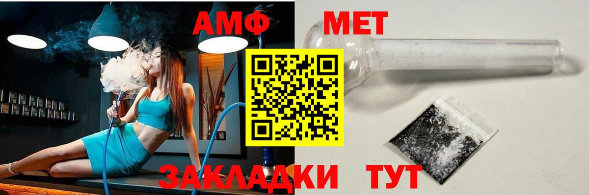 АМФЕТАМИН 98% Шуя