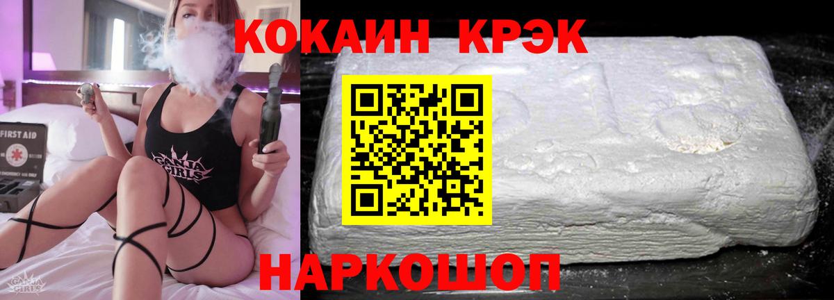 Шуя  КОКАИН Колумбийский  Кокаин  КОКАИН 97%  Вход с VPN 