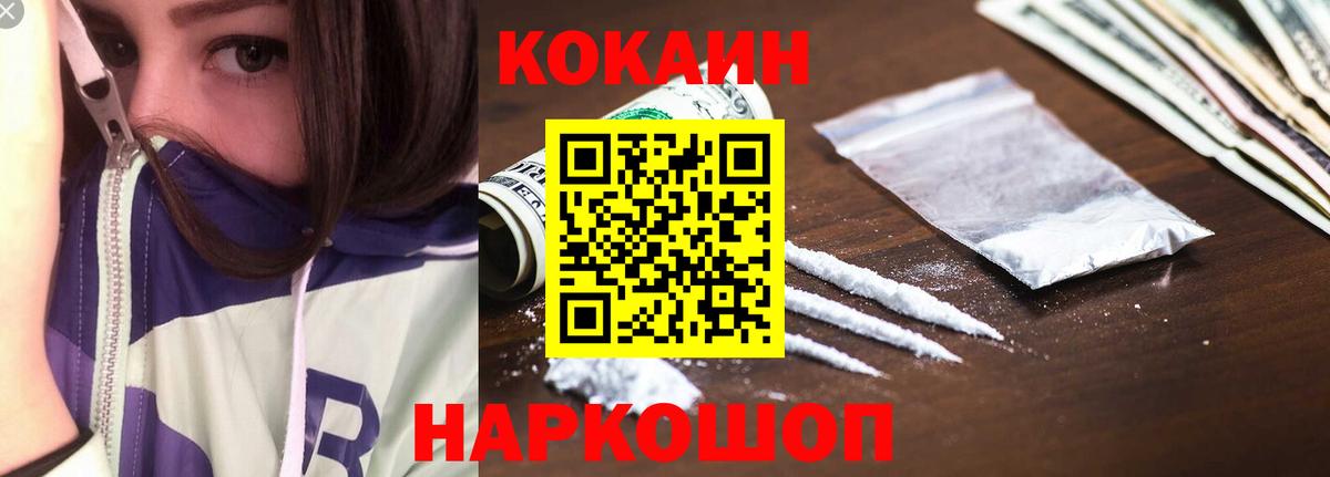 COCAIN 99% Шуя