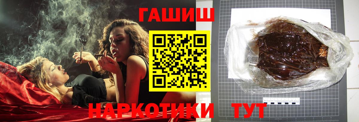 Гашиш Изолятор  Гашиш VHQ  Вход с VPN  Шуя 