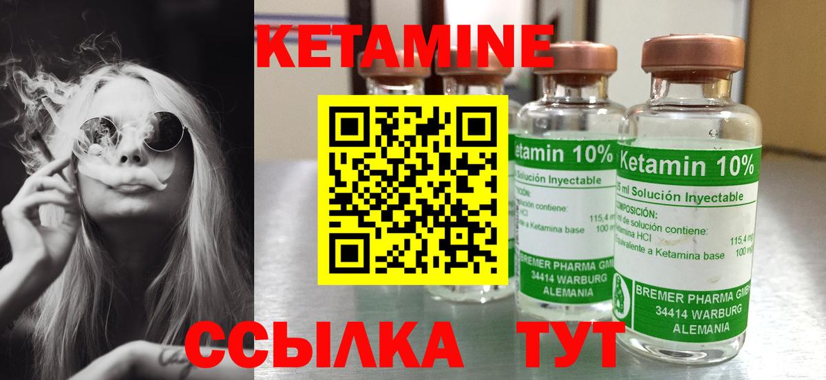 КЕТАМИН VHQ  Вход с VPN  мориарти какой сайт  Шуя  Кетамин ketamine 
