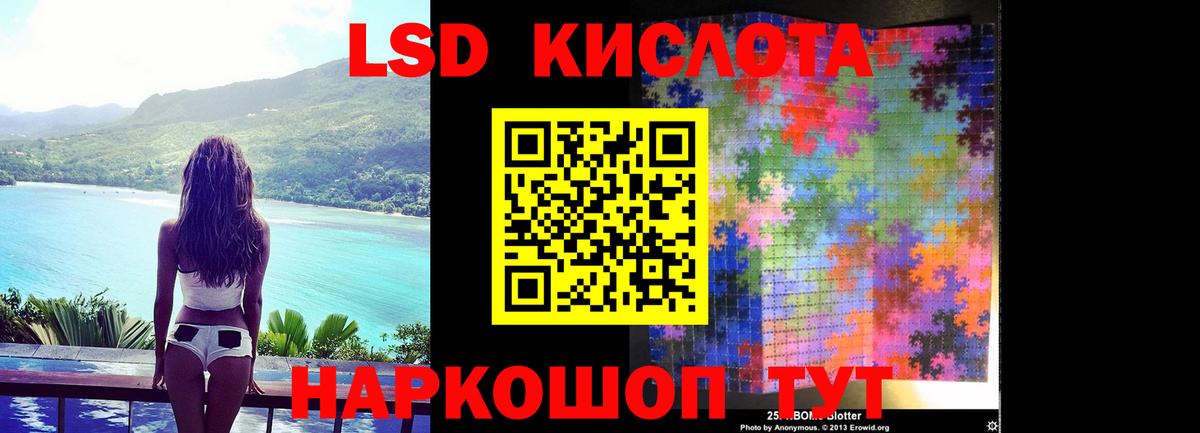 Лсд 25 экстази ecstasy Шуя