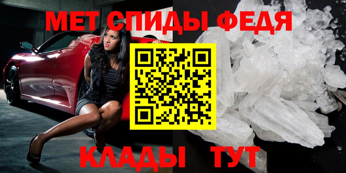 МЕТАМФЕТАМИН кристалл Шуя