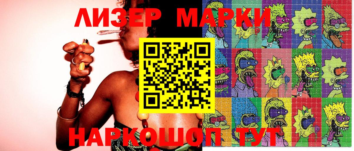 Марки NBOMe 1,8мг Шуя