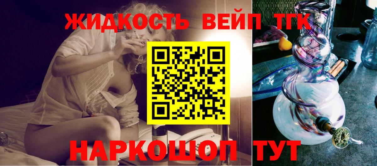 Дистиллят ТГК THC oil  Вход с VPN  Шуя 